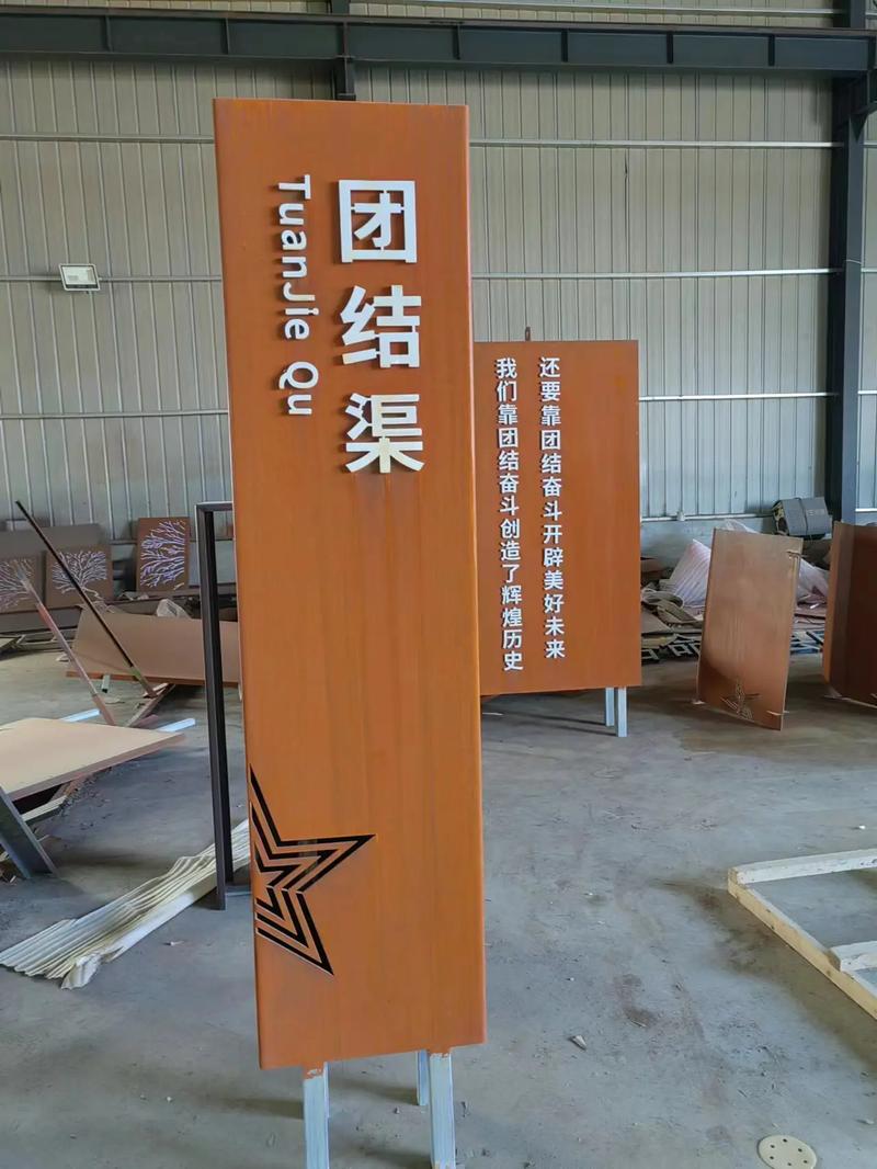 贞丰耐候钢标识牌
